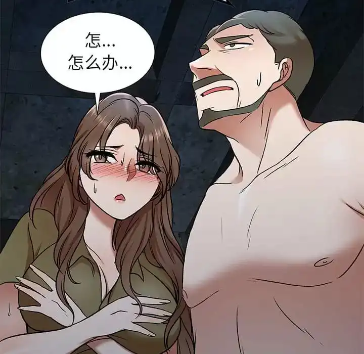 小夫妻的返乡生活 第5话 第45页