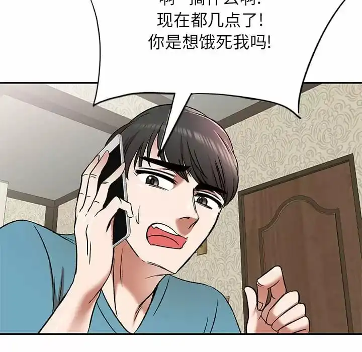 小夫妻的返乡生活 第5话 第100页