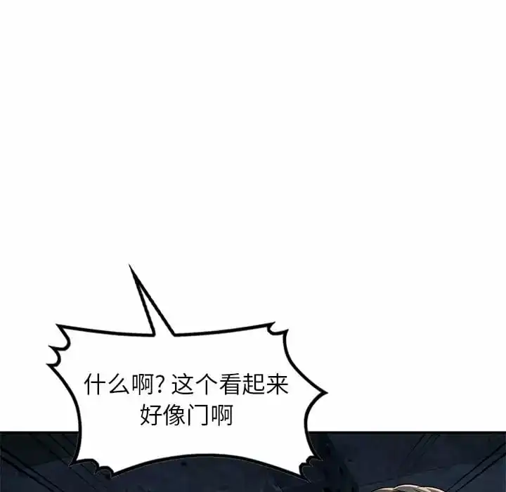 小夫妻的返乡生活 第5话 第58页