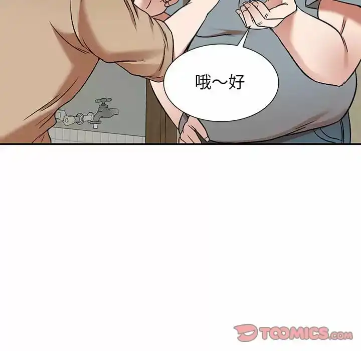小夫妻的返乡生活 第5话 第75页