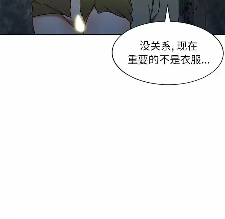 小夫妻的返乡生活 第5话 第73页