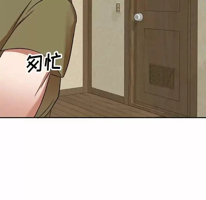 小夫妻的返乡生活 第5话 第12页