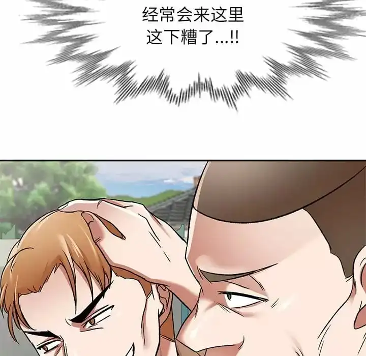 小夫妻的返乡生活 第5话 第9页