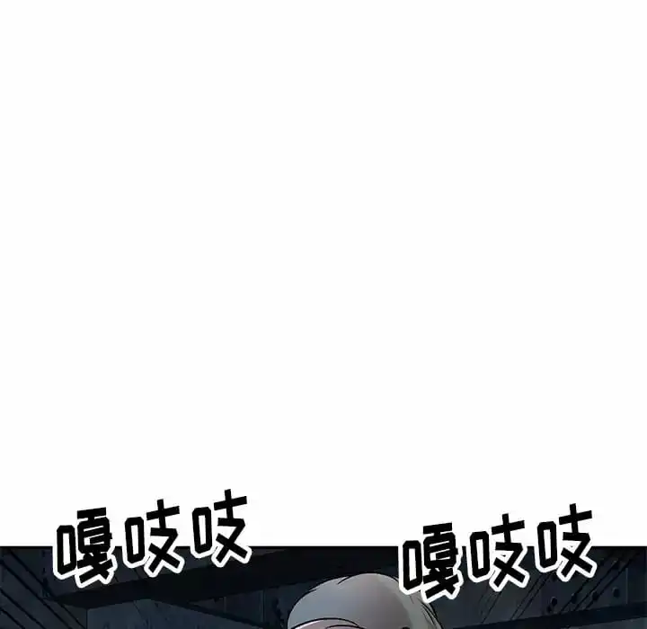 小夫妻的返乡生活 第5话 第78页