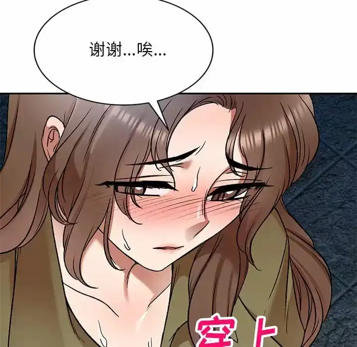 小夫妻的返乡生活 第5话 第36页