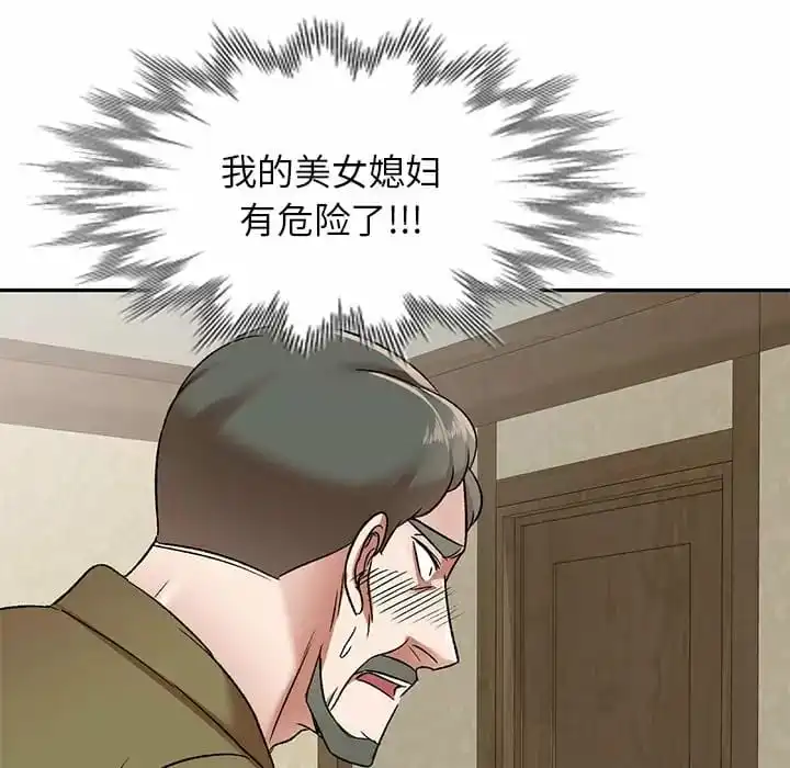 小夫妻的返乡生活 第5话 第11页