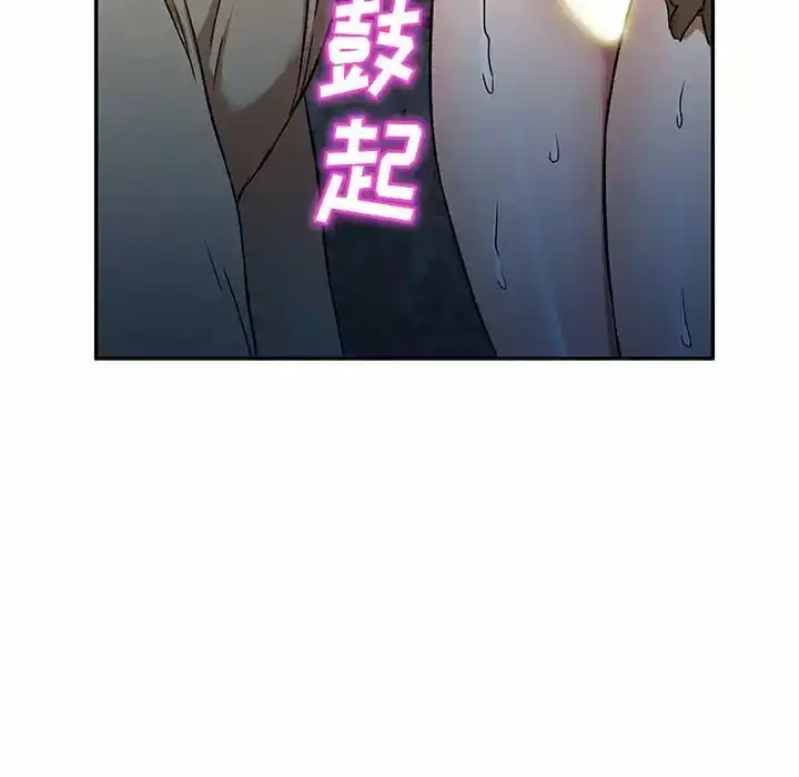 小夫妻的返乡生活 第5话 第87页