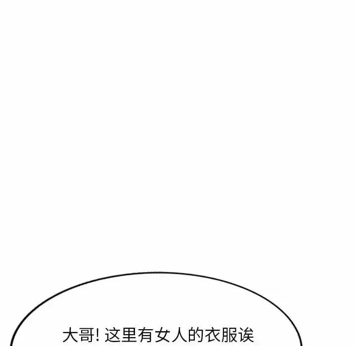 小夫妻的返乡生活 第5话 第39页