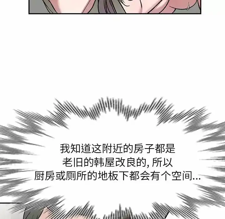小夫妻的返乡生活 第5话 第22页