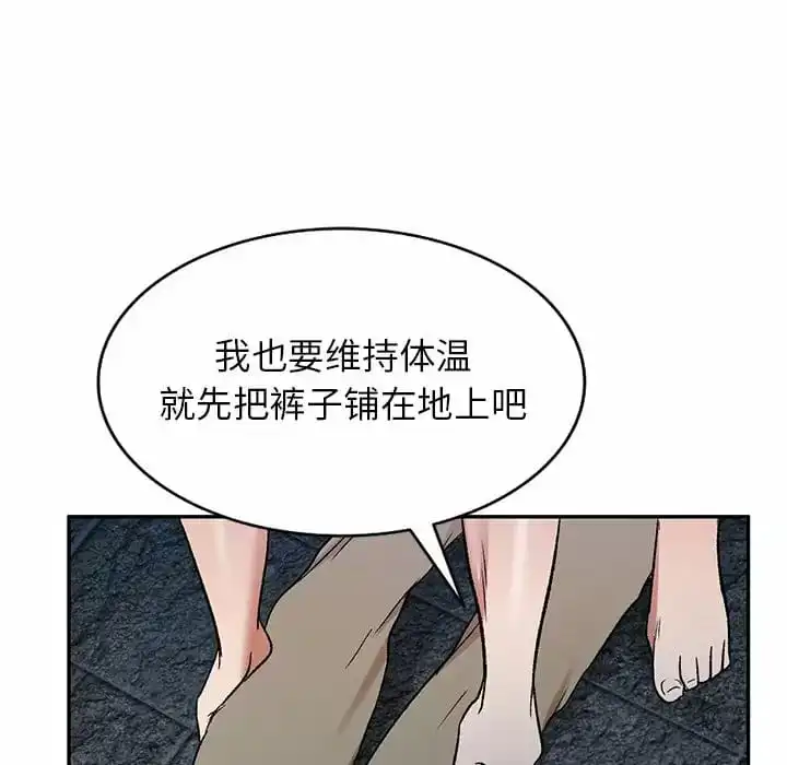 小夫妻的返乡生活 第5话 第125页