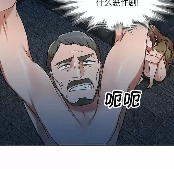 小夫妻的返乡生活 第5话 第108页
