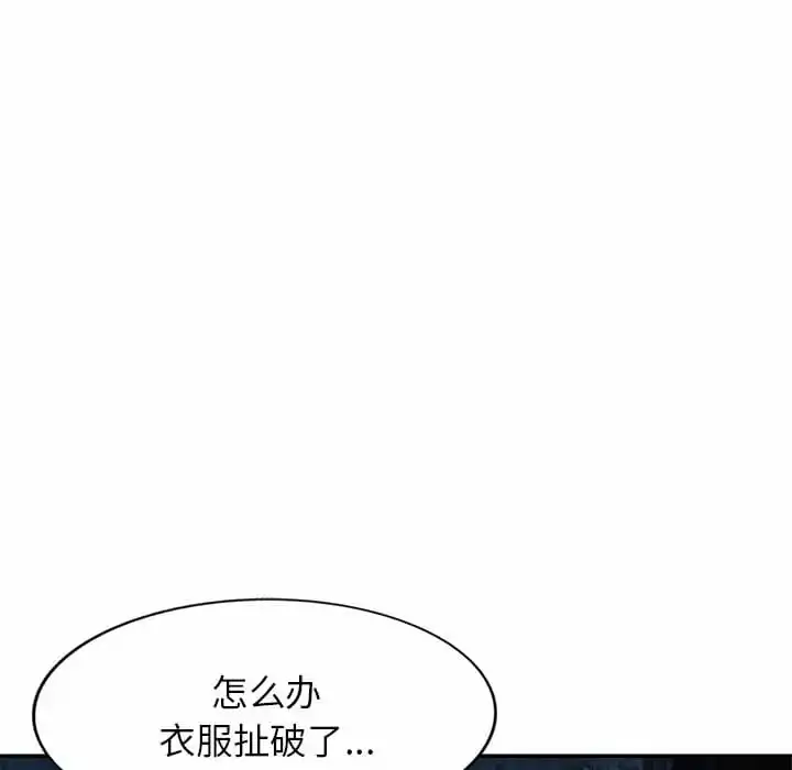 小夫妻的返乡生活 第5话 第71页
