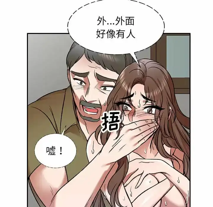 小夫妻的返乡生活 第5话 第21页