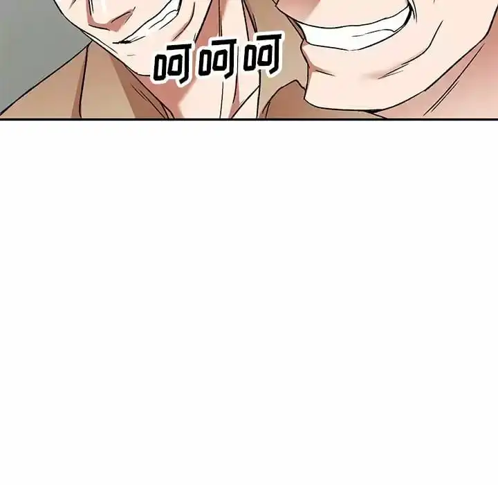 小夫妻的返乡生活 第5话 第10页