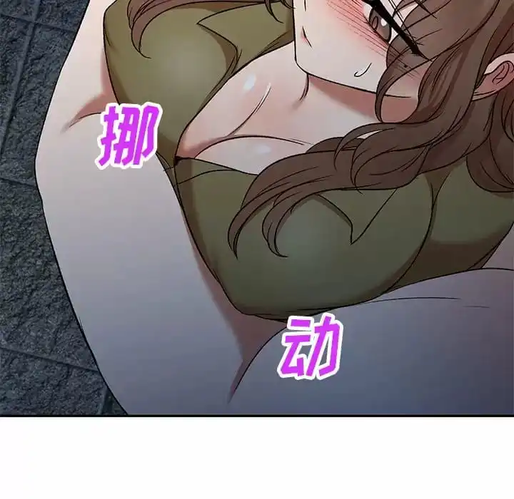 小夫妻的返乡生活 第5话 第55页
