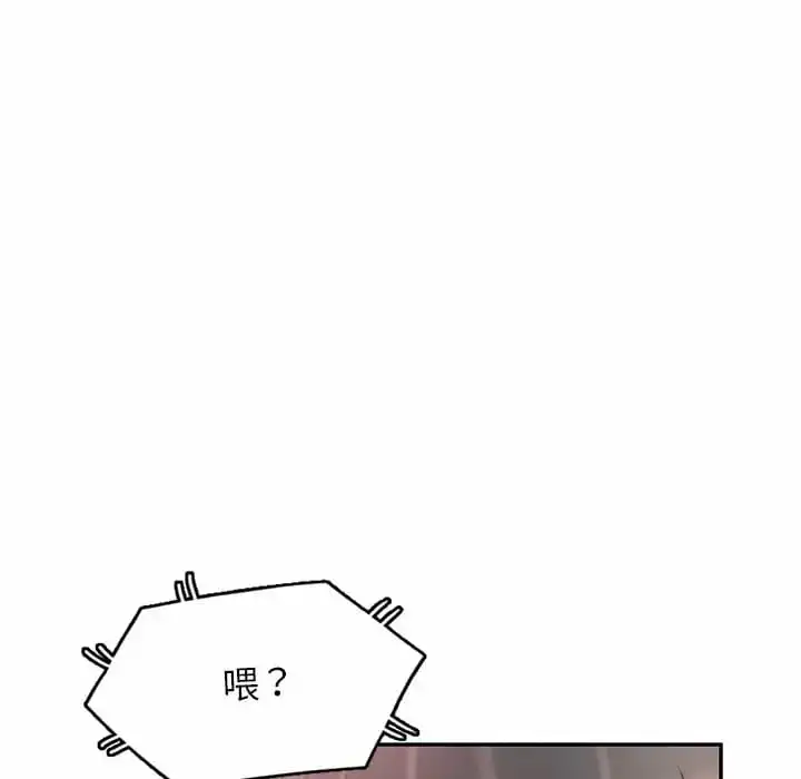 小夫妻的返乡生活 第5话 第101页