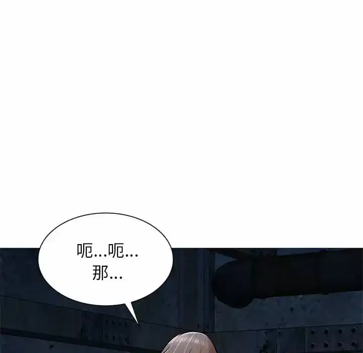 小夫妻的返乡生活 第5话 第131页