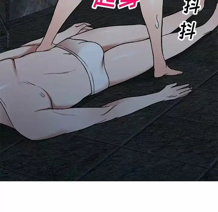 小夫妻的返乡生活 第5话 第133页