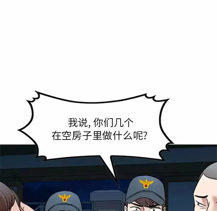 小夫妻的返乡生活 第5话 第89页