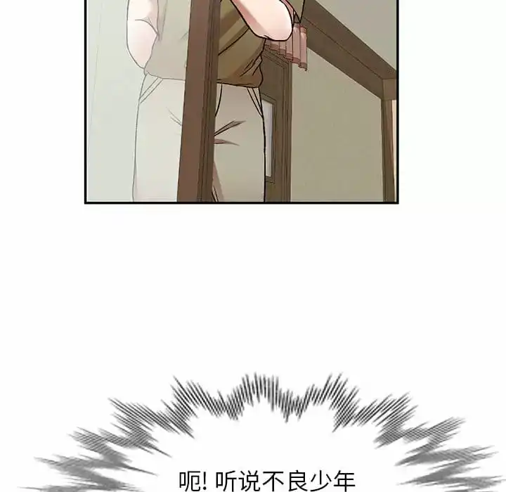 小夫妻的返乡生活 第5话 第8页