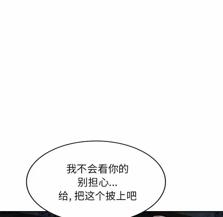 小夫妻的返乡生活 第5话 第33页