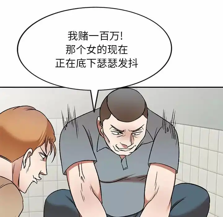 小夫妻的返乡生活 第5话 第76页