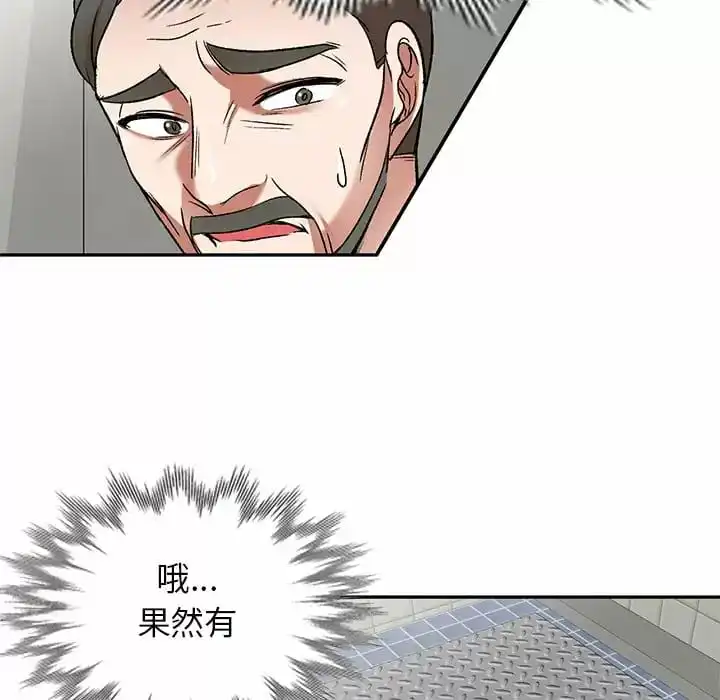 小夫妻的返乡生活 第5话 第23页