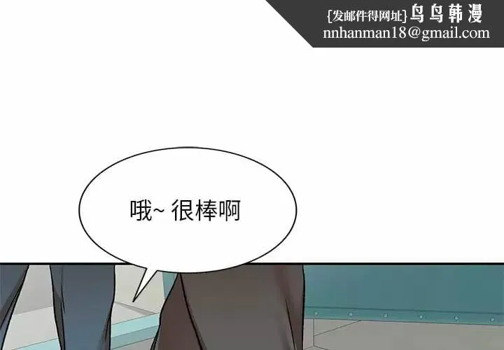 小夫妻的返乡生活 第5话 第1页
