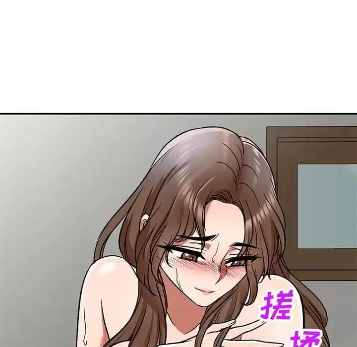小夫妻的返乡生活 第5话 第16页