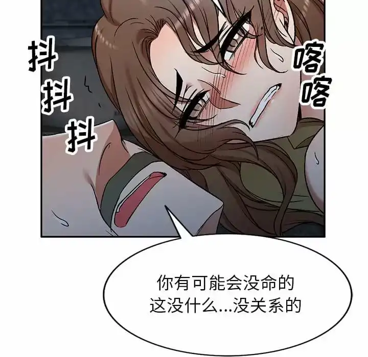 小夫妻的返乡生活 第5话 第130页