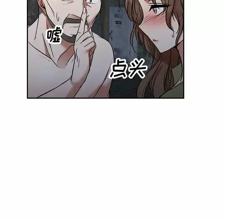小夫妻的返乡生活 第5话 第48页