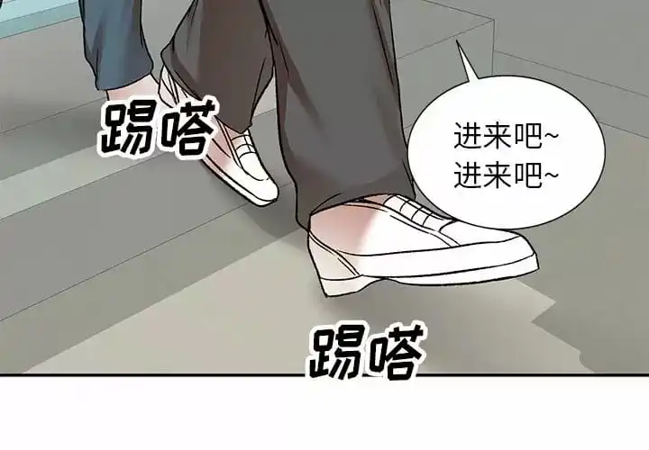 小夫妻的返乡生活 第5话 第2页