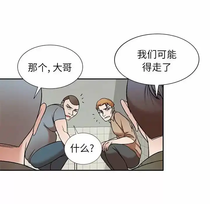 小夫妻的返乡生活 第5话 第88页