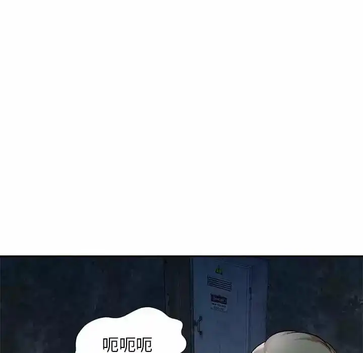 小夫妻的返乡生活 第5话 第121页