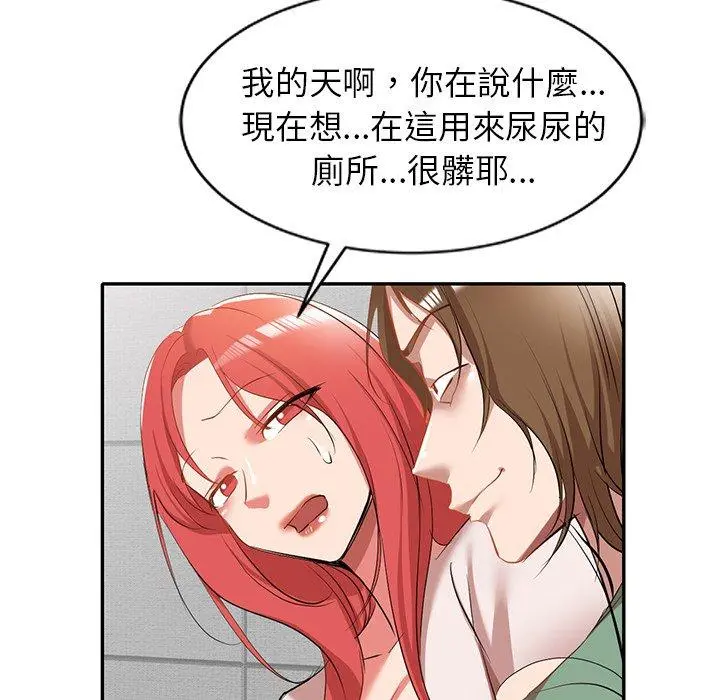 小夫妻的返乡生活 第26话 第23页