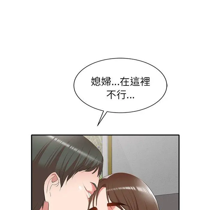 小夫妻的返乡生活 第26话 第148页