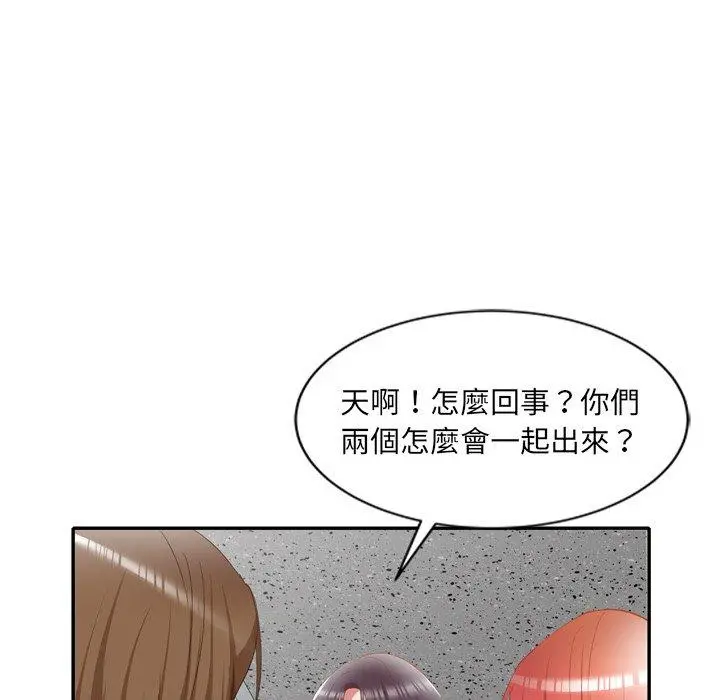 小夫妻的返乡生活 第26话 第107页