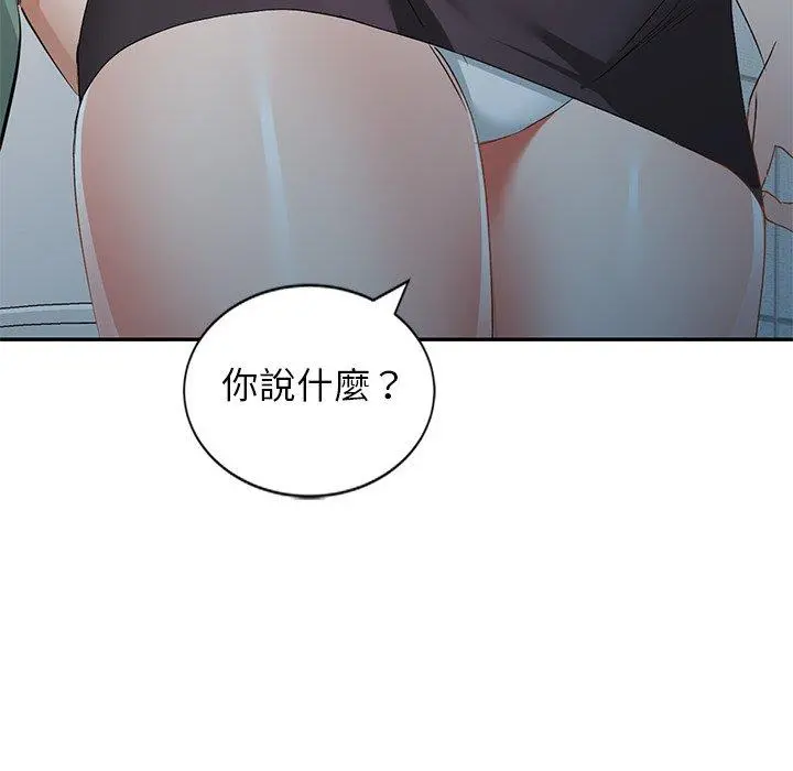 小夫妻的返乡生活 第26话 第16页