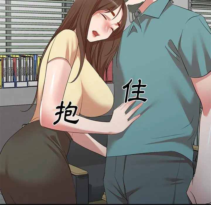 小夫妻的返乡生活 第26话 第144页
