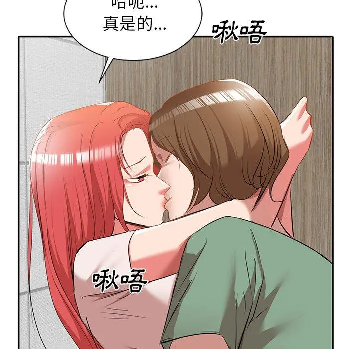小夫妻的返乡生活 第26话 第31页