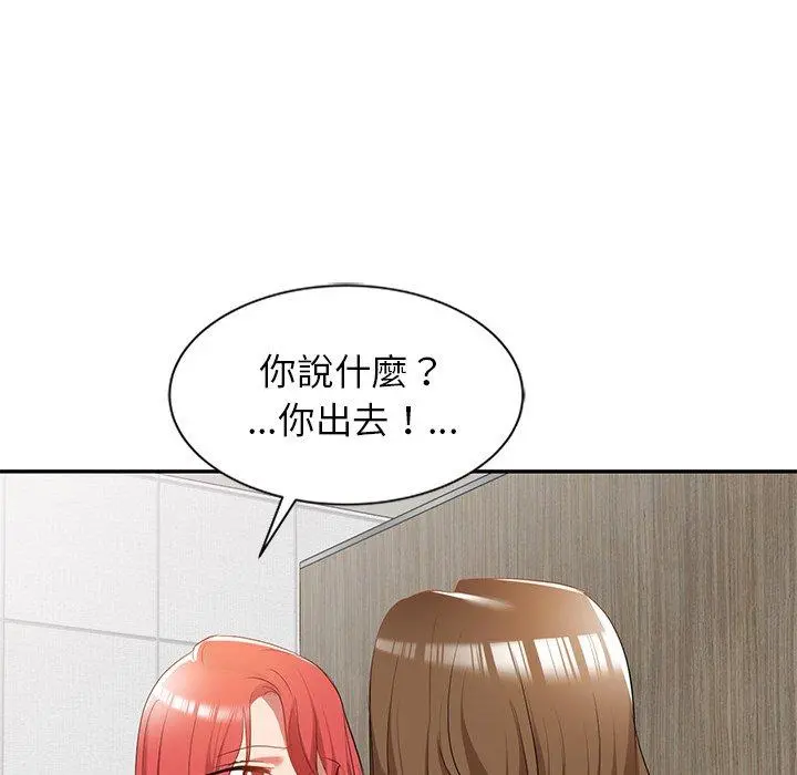 小夫妻的返乡生活 第26话 第20页