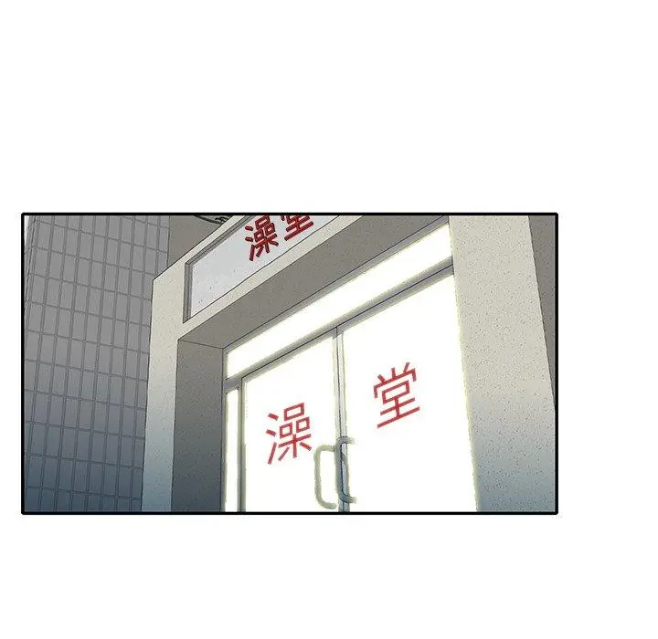 小夫妻的返乡生活 第26话 第80页