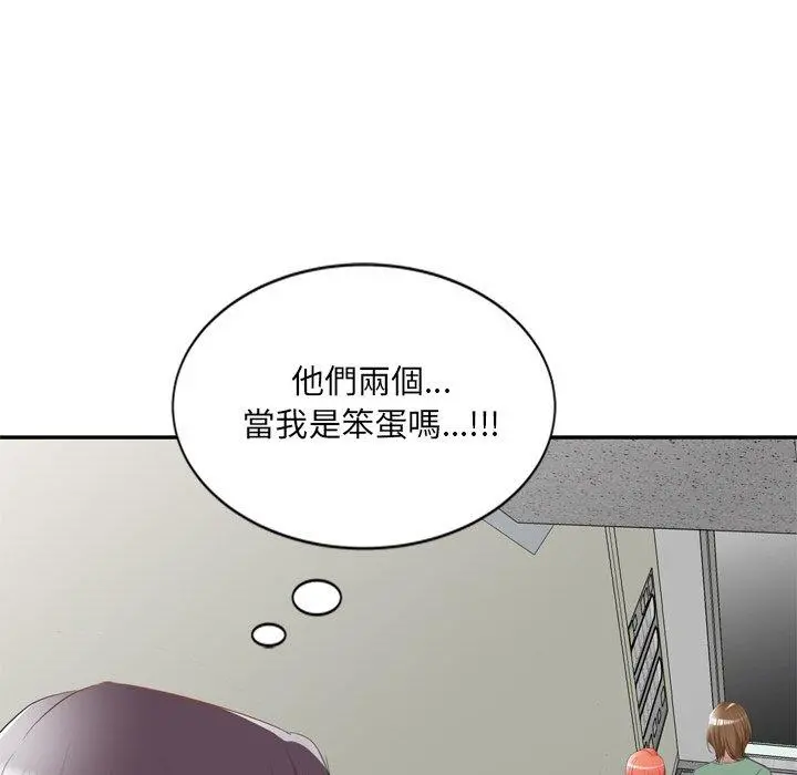 小夫妻的返乡生活 第26话 第115页