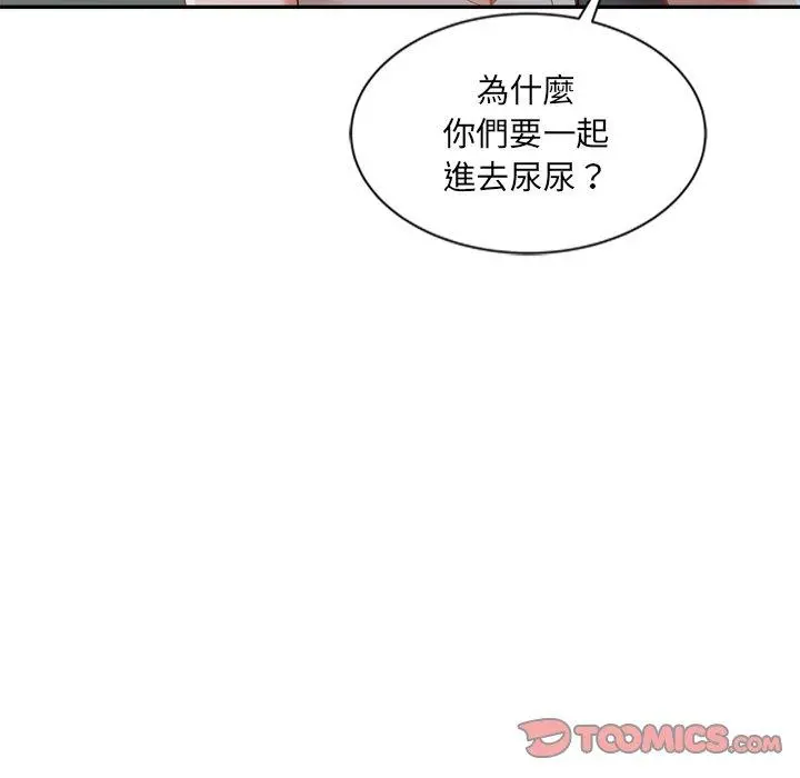 小夫妻的返乡生活 第26话 第111页
