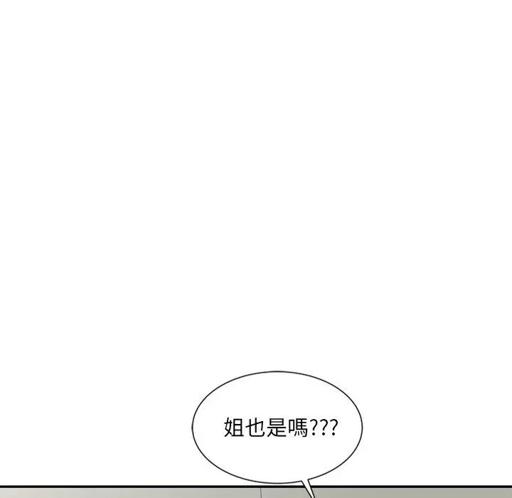 小夫妻的返乡生活 第26话 第109页