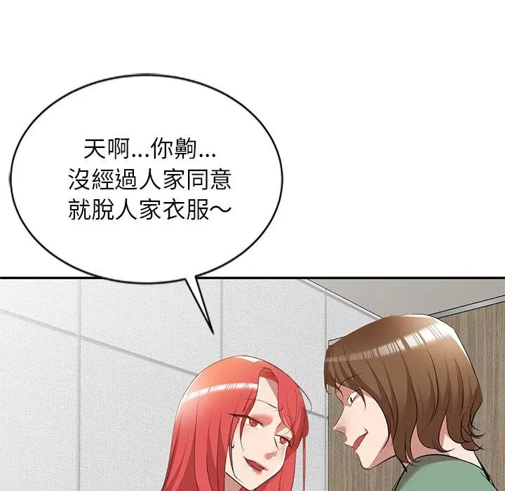 小夫妻的返乡生活 第26话 第33页