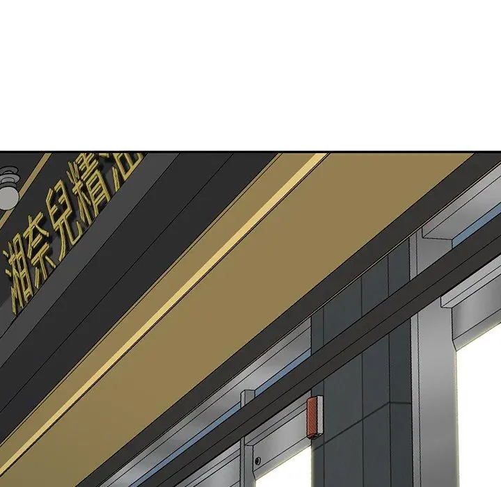 小夫妻的返乡生活 第26话 第88页