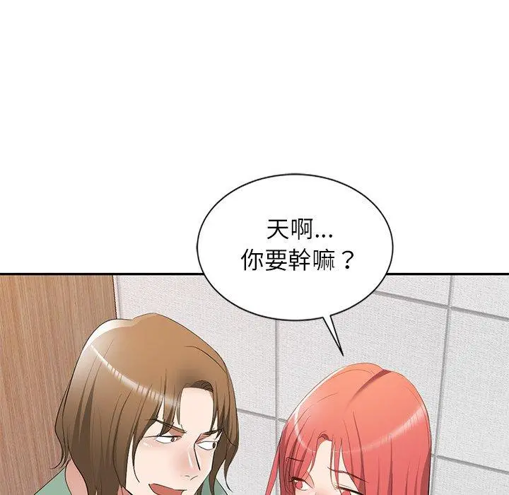 小夫妻的返乡生活 第26话 第11页