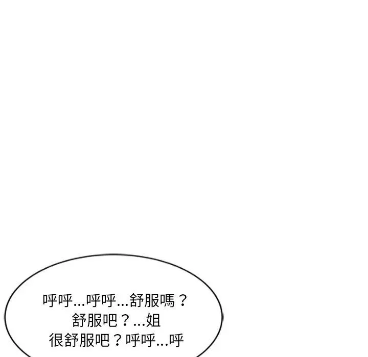 小夫妻的返乡生活 第26话 第69页