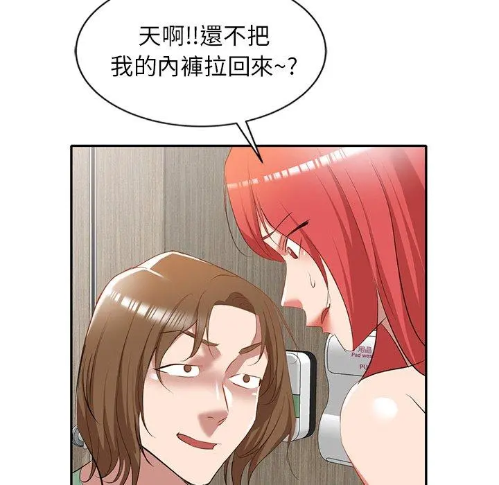 小夫妻的返乡生活 第26话 第42页
